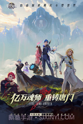 斗罗大陆h5唐门服截图3 斗罗大陆h5唐门服截图3