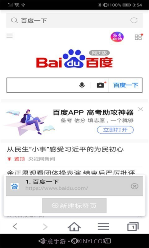蜜柚浏览器截图1 蜜柚浏览器截图1