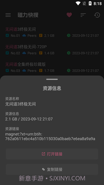 磁力快搜截图2 磁力快搜截图2