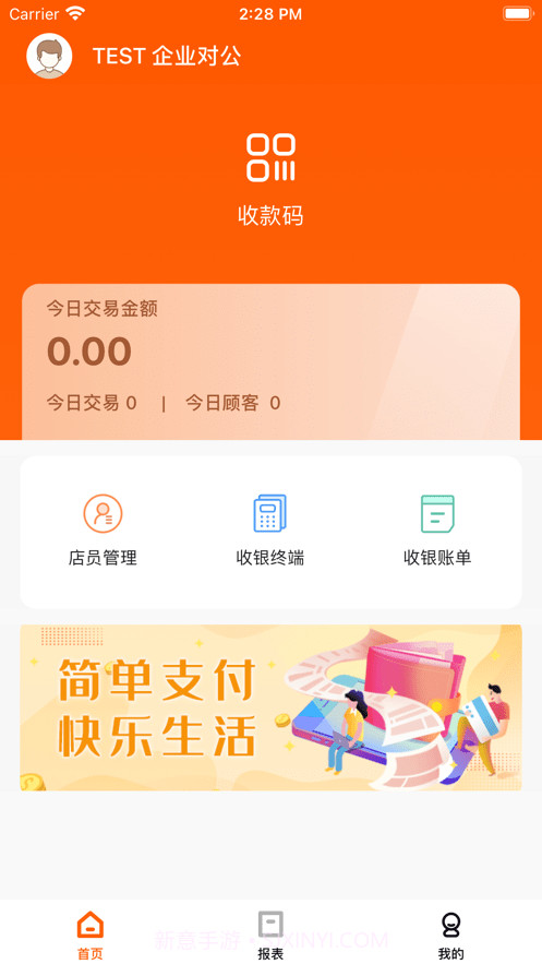 小利掌柜截图3 小利掌柜截图3