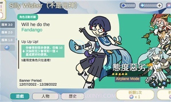 原神抽卡模拟器无限原石截图2