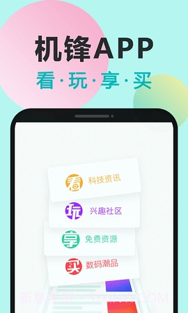 机锋论坛截图2 机锋论坛截图2