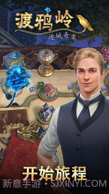 渡鸦岭迷城奇案截图5 渡鸦岭迷城奇案截图5