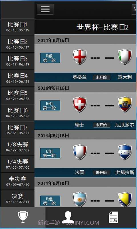 世界杯竞猜截图6 世界杯竞猜截图6