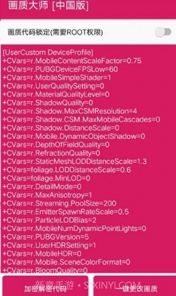 天猫画质大师截图2