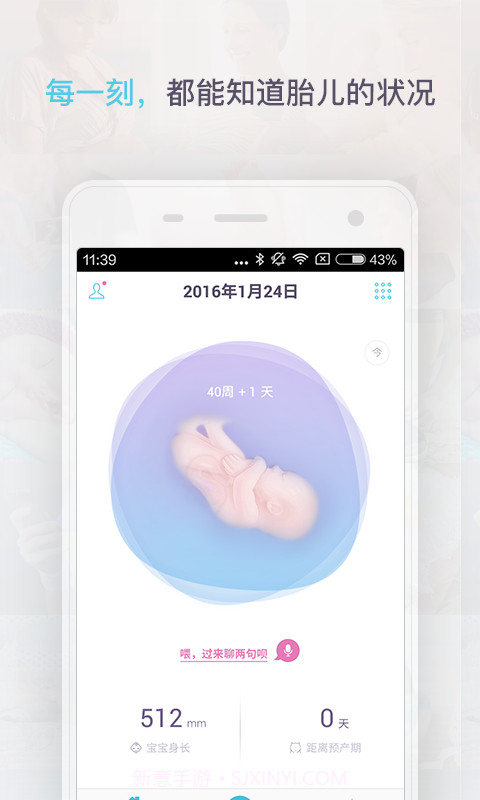好好健康截图2 好好健康截图2