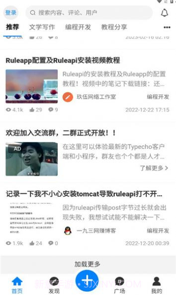 规则之树截图2 规则之树截图2