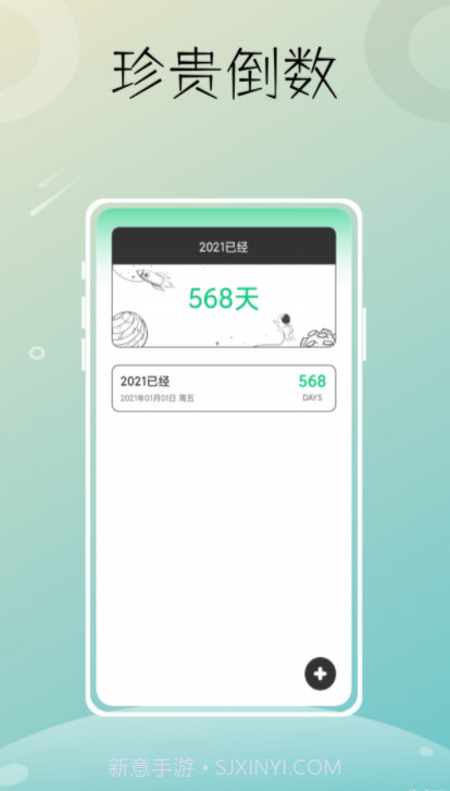 星图时光最新版截图4 星图时光最新版截图4