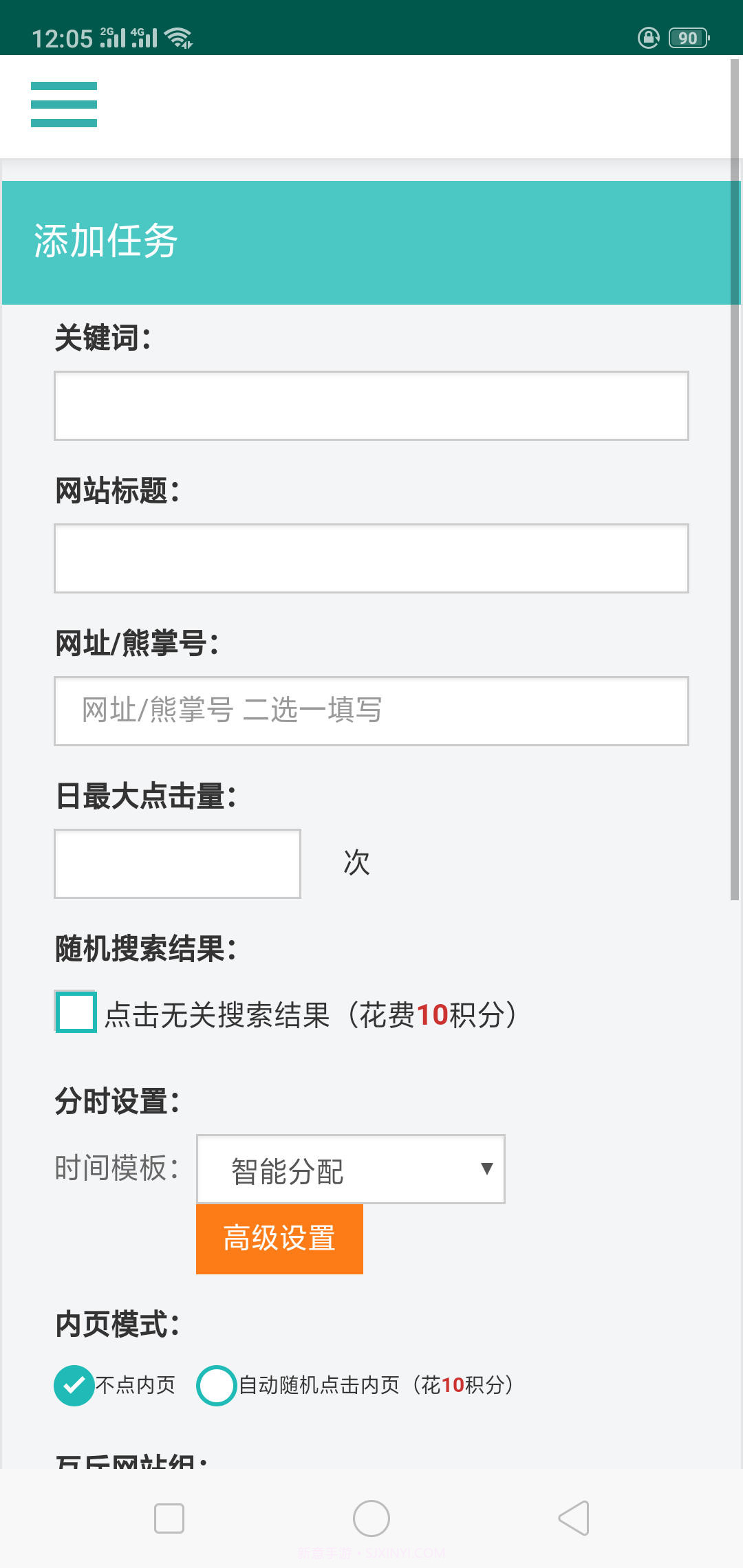 seo优化快排专家截图4 seo优化快排专家截图4