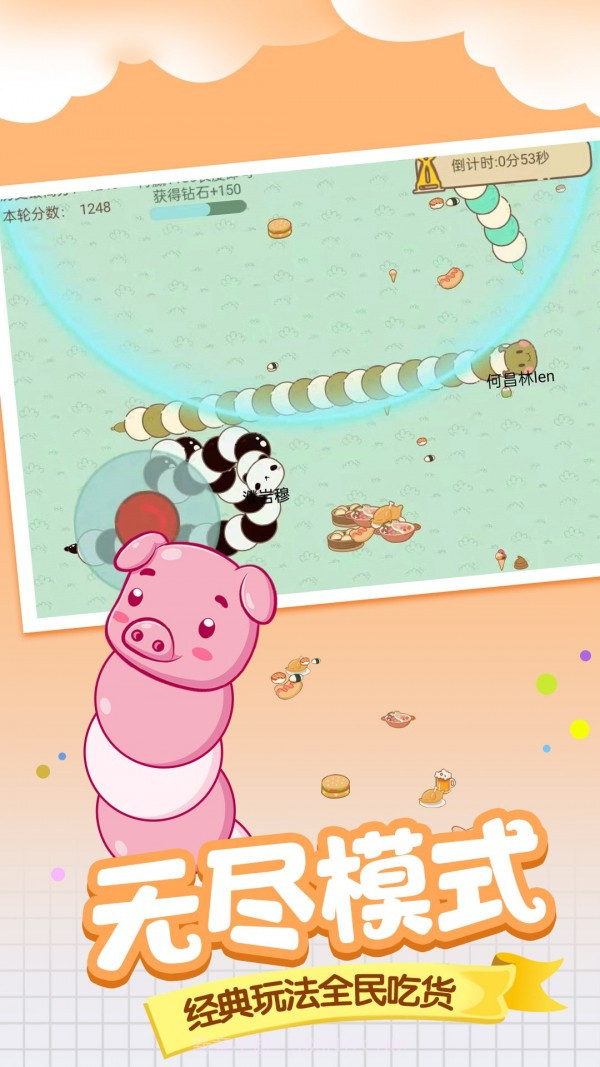 贪吃美食蛇截图5 贪吃美食蛇截图5