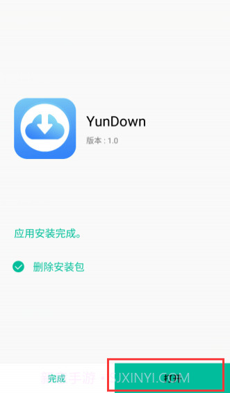 YunDown截图2 YunDown截图2
