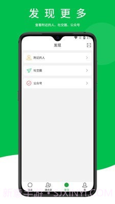 合讯截图1 合讯截图1