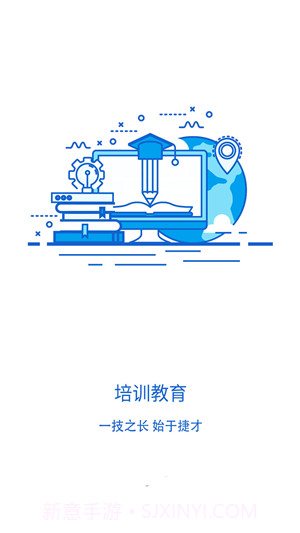 中工教育截图1 中工教育截图1