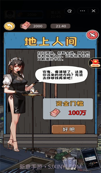 我养你啊截图2 我养你啊截图2