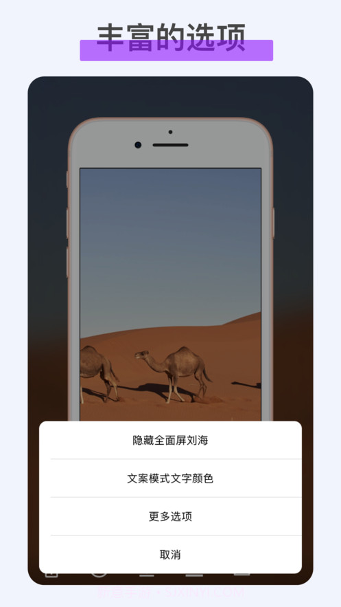 iFrame带壳截屏免费版截图3 iFrame带壳截屏免费版截图3