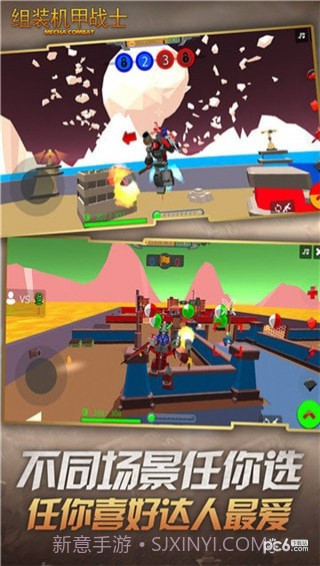 组装机甲战士免费版截图5