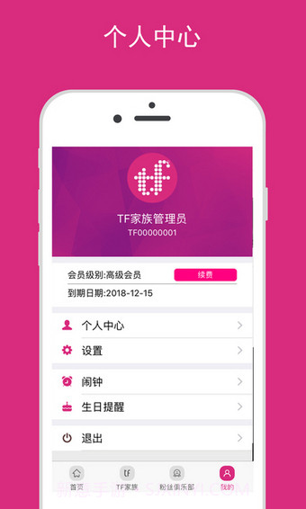 tf家族截图3 tf家族截图3