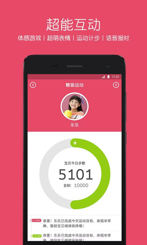 糖猫截图4 糖猫截图4