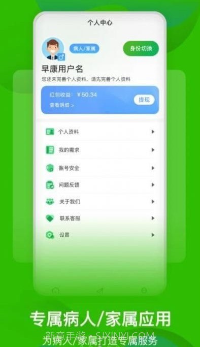 早康护工截图1 早康护工截图1