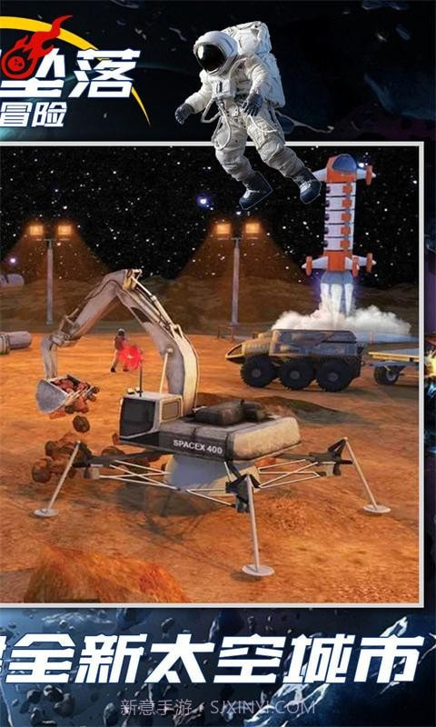 星际坠落截图2 星际坠落截图2