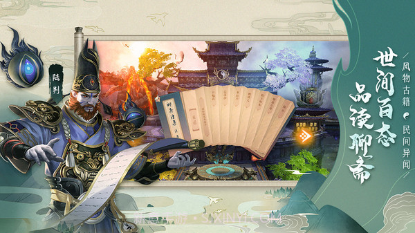 聊斋搜神记截图5 聊斋搜神记截图5