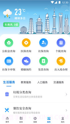 上海杨浦截图3 上海杨浦截图3