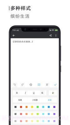 简签文档工具截图3 简签文档工具截图3