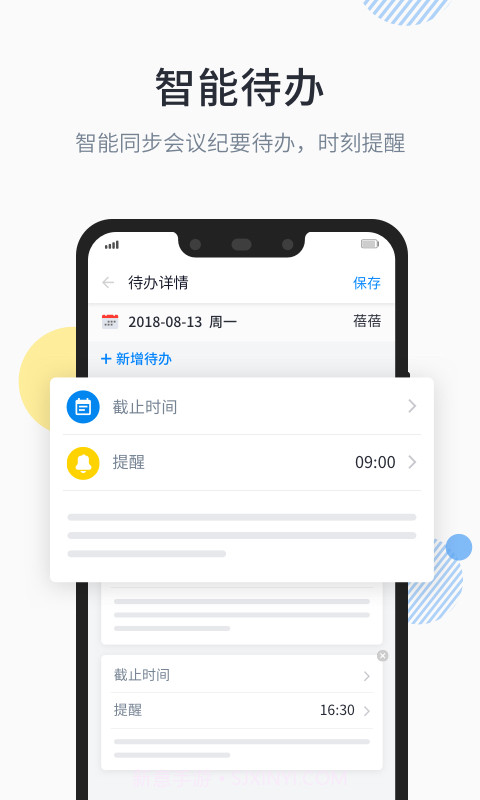 晓语听听截图5 晓语听听截图5