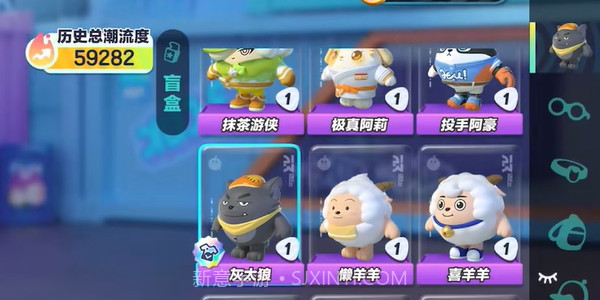 蛋仔派对喜羊羊联动版截图3 蛋仔派对喜羊羊联动版截图3