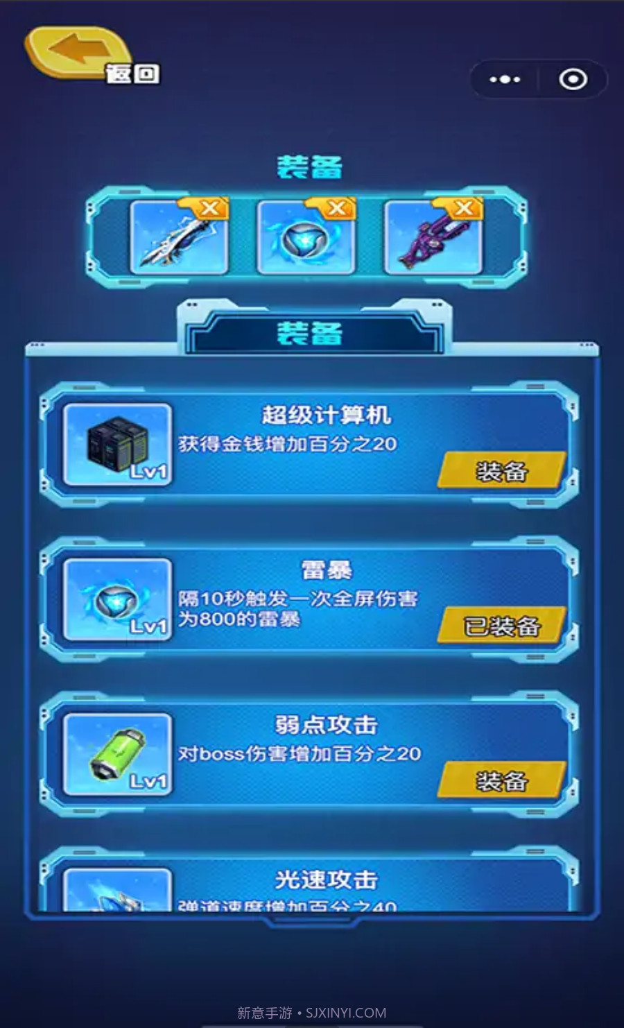 迷你特攻队枪火阵地截图2 迷你特攻队枪火阵地截图2