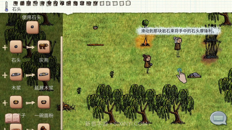 希望之村2内置修改器截图1 希望之村2内置修改器截图1