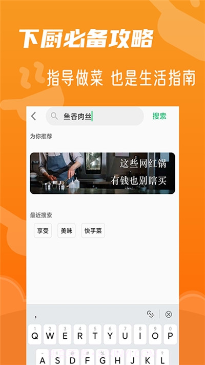 家常菜菜谱大全截图3 家常菜菜谱大全截图3