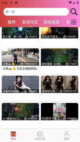 叶子tv直播截图3 叶子tv直播截图3