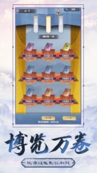 不双修就去世截图2 不双修就去世截图2