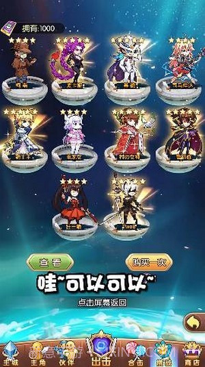 动漫大联盟截图3 动漫大联盟截图3