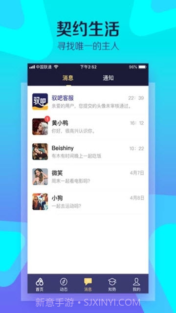 驭吧字母圈截图2 驭吧字母圈截图2