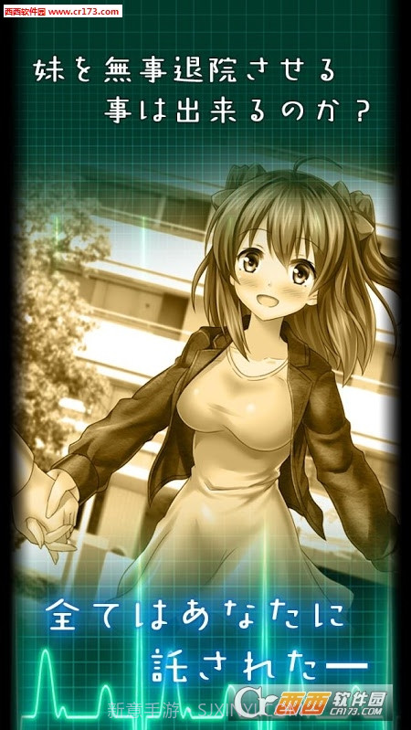 看护妹妹中文版截图2 看护妹妹中文版截图2