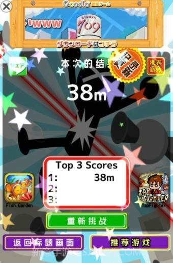 鬼蹴5截图3 鬼蹴5截图3