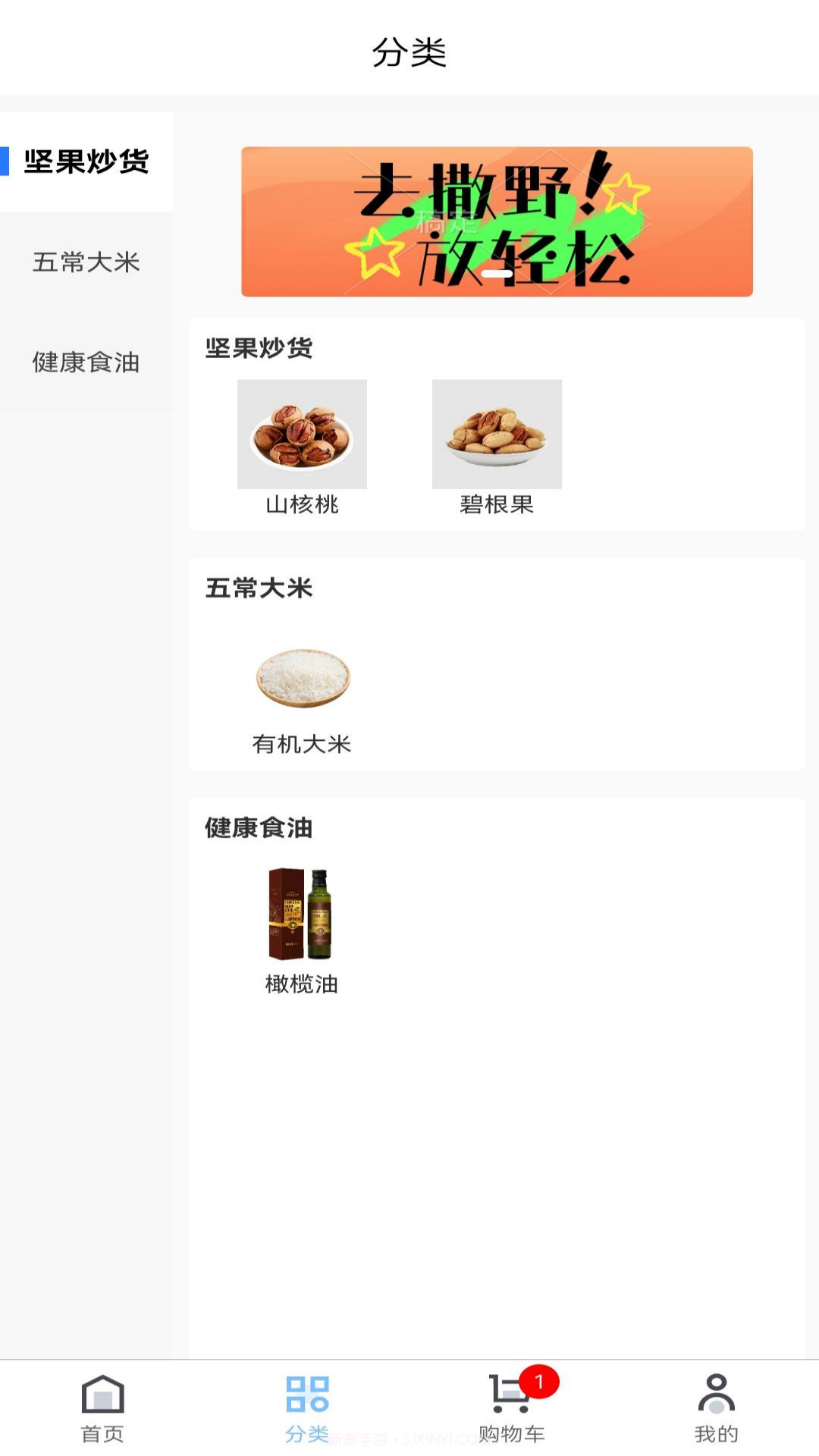 兴农易买截图3 兴农易买截图3