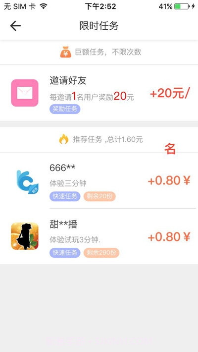 抖享赚点赞赚钱截图1 抖享赚点赞赚钱截图1