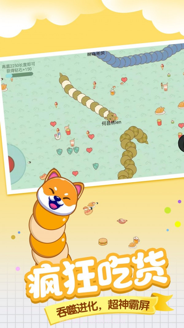 贪吃美食蛇截图4 贪吃美食蛇截图4