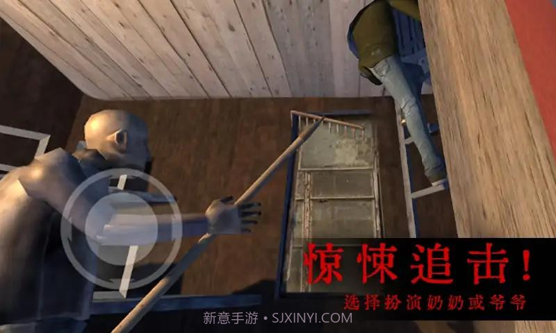 恐怖屋的爷爷奶奶截图4 恐怖屋的爷爷奶奶截图4