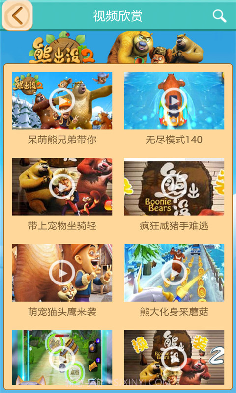 熊出没2助手截图3 熊出没2助手截图3