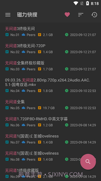 磁力快搜截图3 磁力快搜截图3