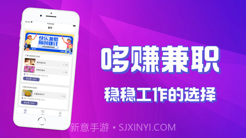 哆赚兼职截图3 哆赚兼职截图3