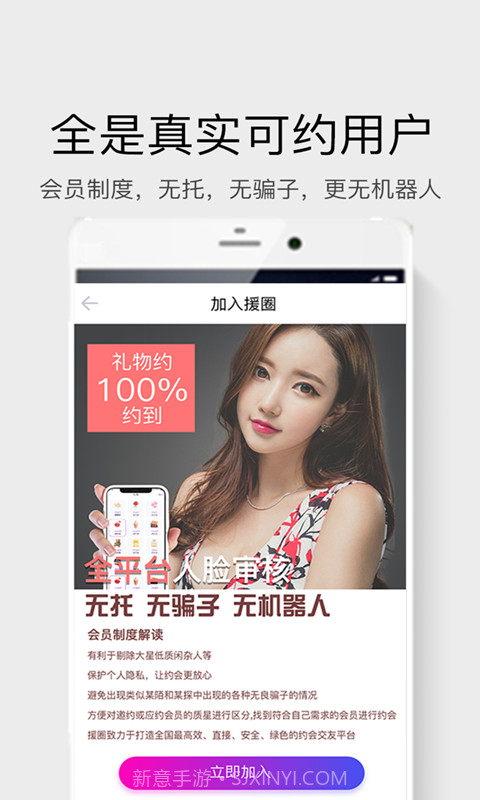 援圈截图5 援圈截图5