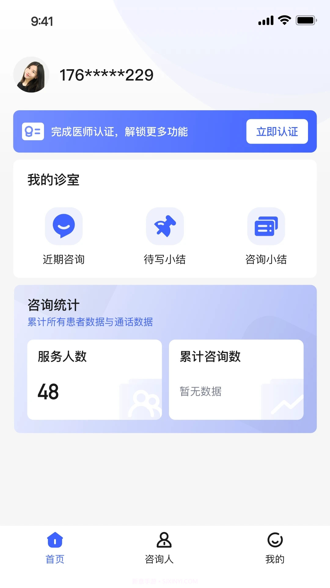 小淮医截图4