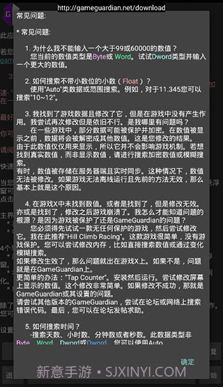 GG修改器(GG游戏修改工具)V8.20.1 去广告版截图3