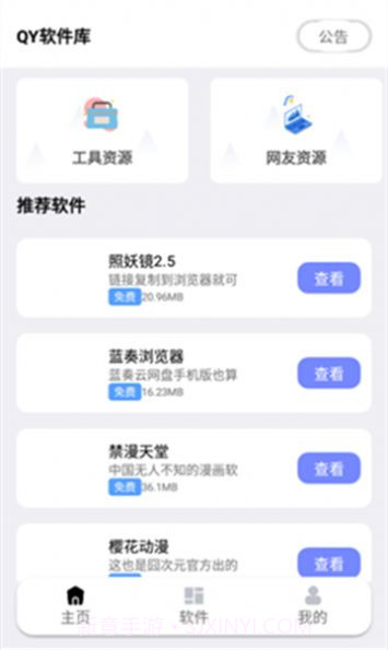 秋叶截图3 秋叶截图3