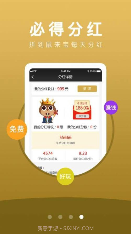 拼拼鼠来宝截图2 拼拼鼠来宝截图2